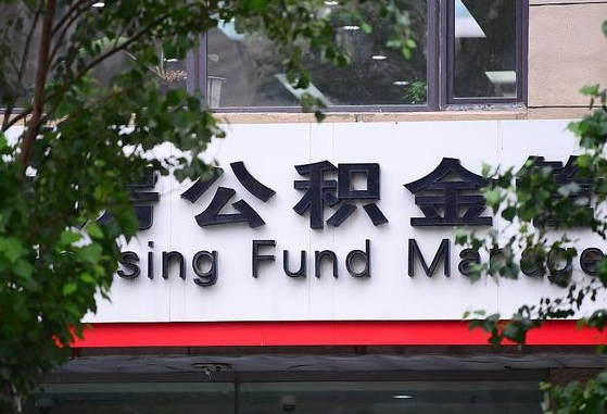 安吉公积金快速提取当天到账（安吉公积金快速提取当天到账需要多久）
